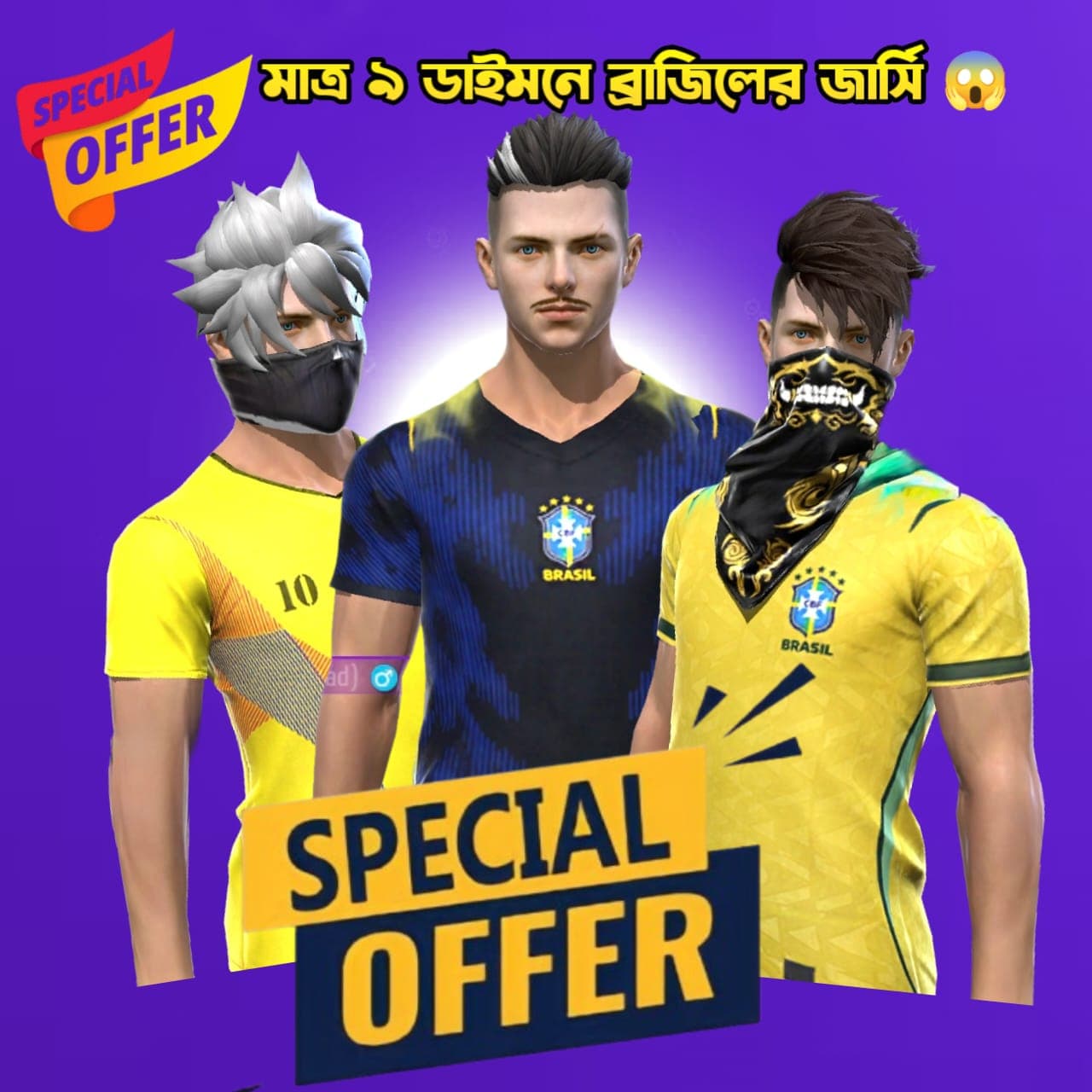 ডিসকাউন্ট ইভেন্ট 💥